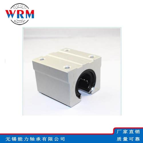 WRM开口直线滑块SBR30 SBR35 SBR40 SBR50直线滑块