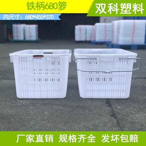 铁柄680塑料箩大号龙虾周转箩筐 加厚特大蔬菜塑料箩鱼箩海鲜塑胶