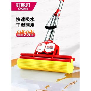 好媳妇家用拖把38cm大号免手洗海绵拖把挤吸水拖布胶棉拖把一拖净