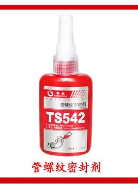 泰盛胶水 泰盛TS542 545 554 567 577 568 569 胶水 TS542胶水