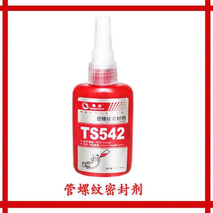 泰盛胶水 泰盛TS542 545 554 567 577 568 569 胶水 TS542胶水