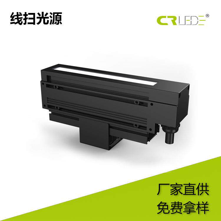 工业线性光源金属壳玻璃液晶显示屏表面划痕检测线扫机器视觉光源