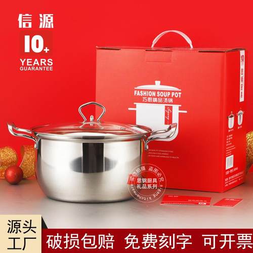 不锈钢韩式汤锅24C厨房锅具电磁炉炖煲汤锅银行保险实用促销礼品