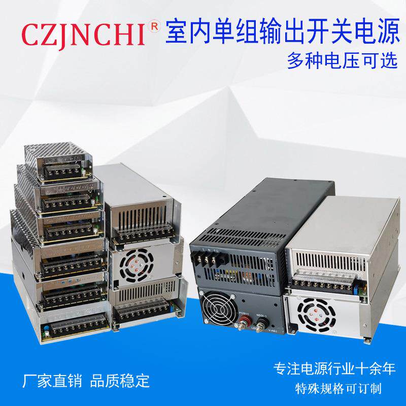 110v220v转12V常州直流开关电源5A10A20A30A50A工控120W360W600W