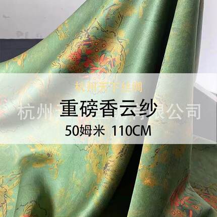 天下丝绸重磅真丝重缎香云纱50姆米110门幅