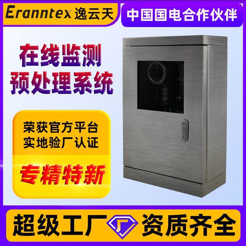 在线锅炉尾气监测管道VOCs扬尘烟气分析仪高精度氮氧化物监测系统