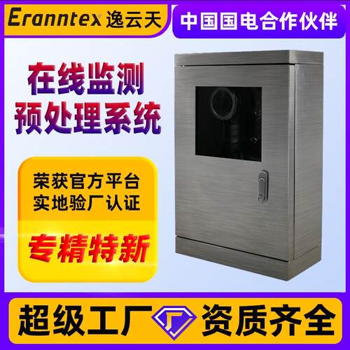 在线锅炉尾气监测管道VOCs扬尘烟气分析仪高精度氮氧化物监测系统