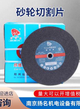 削铁虎砂轮切割片 磨光锯片 优质树脂不锈钢绿切片250 350 400mm