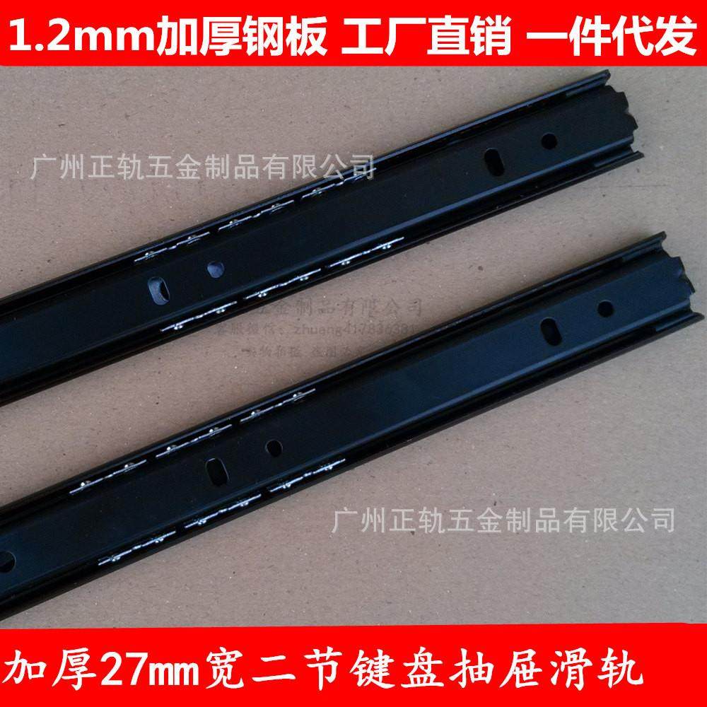 14寸 35cm 27宽加厚两节滑道导轨键盘抽屉静音滚珠滑轨二节轨道
