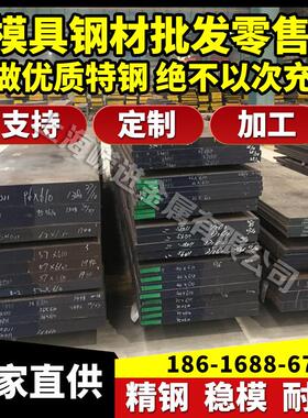 P20模具钢 42CRMO 38CRMOAL 3CR2MO 25CRMO 40CRNIMO圆棒65MN钢板