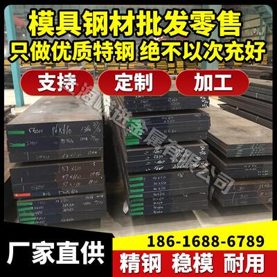 P20模具钢 42CRMO 38CRMOAL 3CR2MO 25CRMO 40CRNIMO圆棒65MN钢板