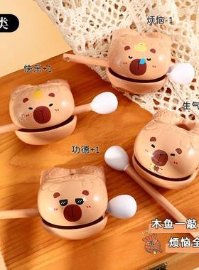 创意卡皮巴拉木鱼解压摆件可爱办公室桌边装饰品情绪稳定摆饰礼品