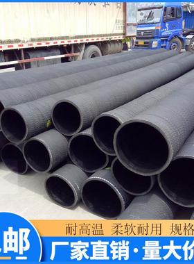 DN250,300,350,400,450mm吸排橡胶管吸排水钢丝骨架胶管