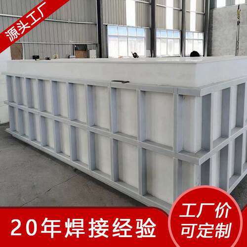 pvc聚丙烯鱼池焊接水产槽槽鱼箱养殖酸洗pp水箱电镀水槽