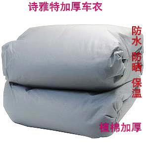 植棉车身加厚车衣 PEVA棉绒车罩单层车衣带防风卡扣防雨防水