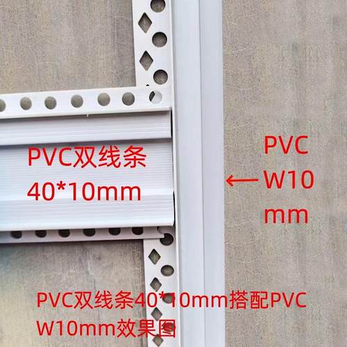 ll外墙pvc线条水包砂深槽线条仿石漆水包砂带保护膜防裂分格双线