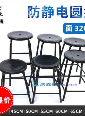 防静电圆凳塑料凳黑色圆面凳加厚四脚凳子32CM休闲工作用凳老款椅