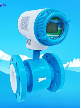 EMF5000系列电磁流量计 智能电磁流量计 一体式污水流量计 分体式