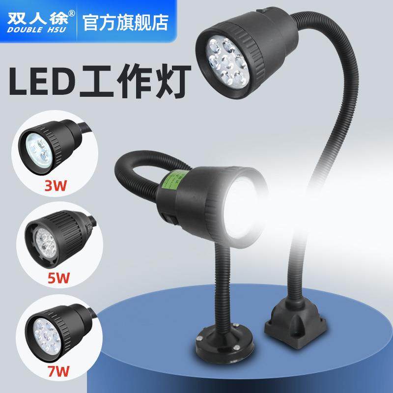 LED万向软管机床工作灯24V/220V雕刻机铣床照明灯强磁座