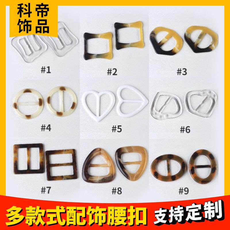 异型树脂纽扣不规则腰扣三挡异型服装配饰辅料配件毛衣大风衣群扣