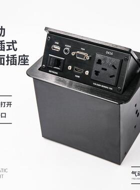 L0416多功能气撑式桌面插座铝合金拉丝HDMI电源线盒气动弹起式