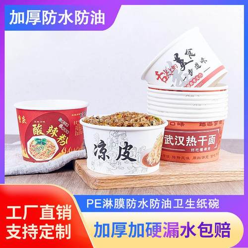 一次性碗纸碗加厚打包碗打包盒商用圆形纸碗一次性纸碗纸盒泡面碗