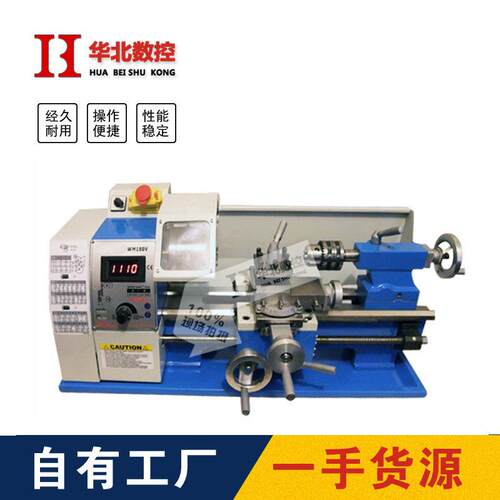 山东华北 小型家用车床WM180V佛珠木工车床WM180V螺纹台式车床