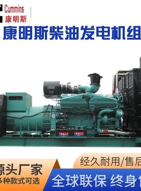 康明斯柴油发电机组大型发电机800KW1000KW1200KW工业居民全自动