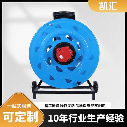 凯汇电器轮车520电缆盘IP67级63A4芯（W-W63CZ4）移动电缆盘