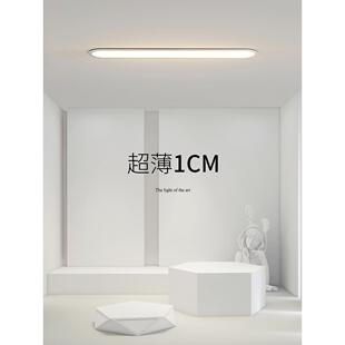 极简1CM吸顶灯走廊过道灯入户玄关阳台衣帽间现代客厅无主灯