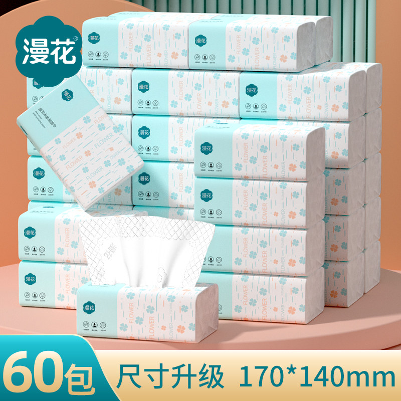 漫花抽纸巾整箱批面巾纸学生餐巾纸家用实惠卫生面巾纸抽宿舍纸巾,洗护清洁剂/卫生巾/纸/香薰,家用擦手纸,淘宝优惠券,粉丝福利购,淘宝优惠卷