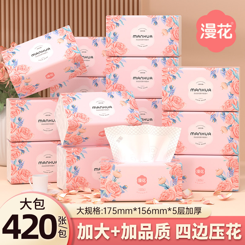 漫花420张纸巾抽纸整箱家用实惠餐巾纸卫生纸厕纸面巾纸抽擦手,洗护清洁剂/卫生巾/纸/香薰,家用擦手纸,淘宝优惠券,粉丝福利购,淘宝优惠卷