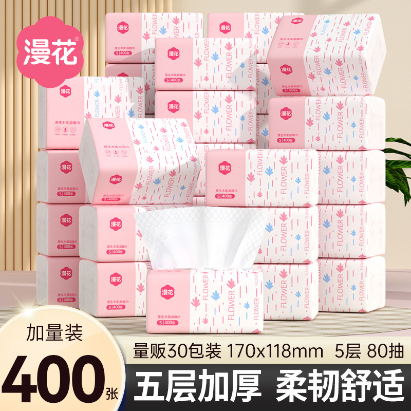 漫花抽纸加量装400张纸巾餐巾纸实惠家用卫生纸厕纸面巾纸抽擦手