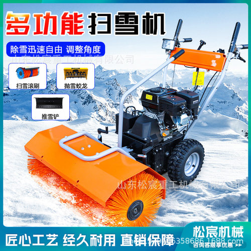 全封闭驾驶式扫雪机全齿轮带货箱四驱多功能清雪扫雪车