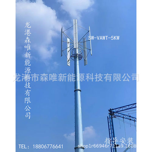 磁悬浮带鼓5千瓦立式风力发电机5KW垂直轴H型风力发电机西北家用