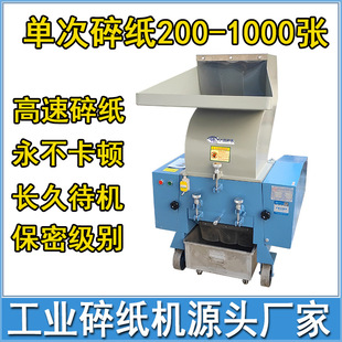 办公碎纸机 商业碎纸机 工业碎纸机 大功率碎纸机 家用碎纸机小型