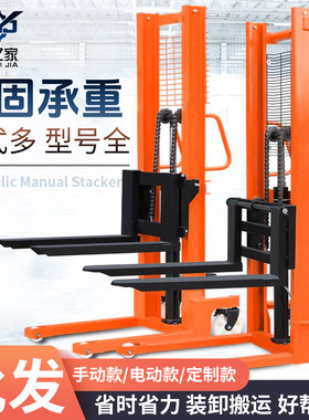 液压堆高车2THydraulic Manual Stacker手动电动随车叉托盘搬运车