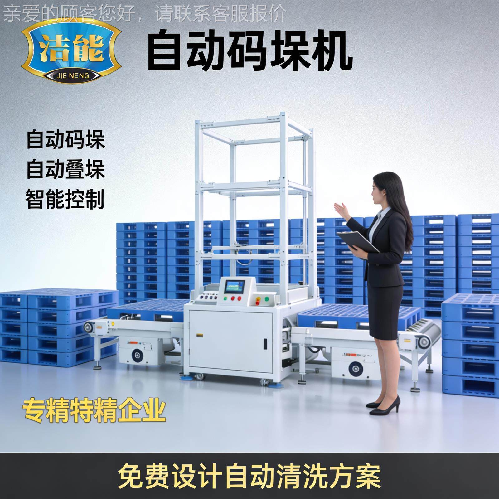 能塑物料盘码智垛机器托人 适用于仓XTL储流