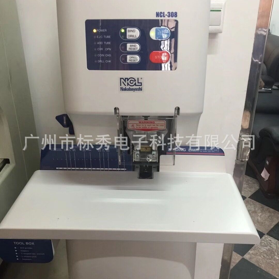 原装 日本NCL-308装订机全自动 NB-308凭证装订机 NCL108升级