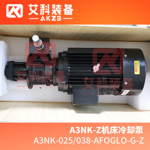 A3NK-025/038-AFOGLO-G-Z数控加工中心冷却泵