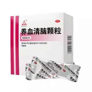 [天士力]养血清脑颗粒4g*9袋/盒