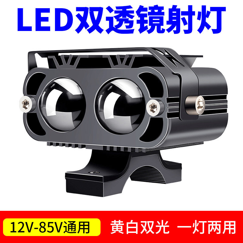 电动车灯前灯强光夜骑改装超亮led大灯远近光一体聚光透镜铺路灯,摩托车/装备/配件,摩托车车灯,淘宝优惠券,粉丝福利购,淘宝优惠卷