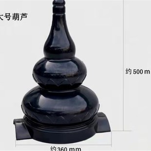 树脂瓦配件宝鼎大葫芦宝顶仿古屋脊屋顶装饰配件塑料四角六角亭