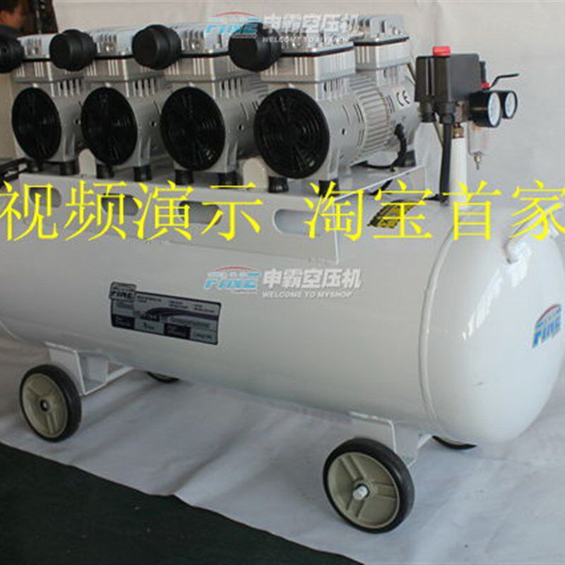 静音空压机 电动静音无油空压机3000W 双缸120L四机头/压缩机