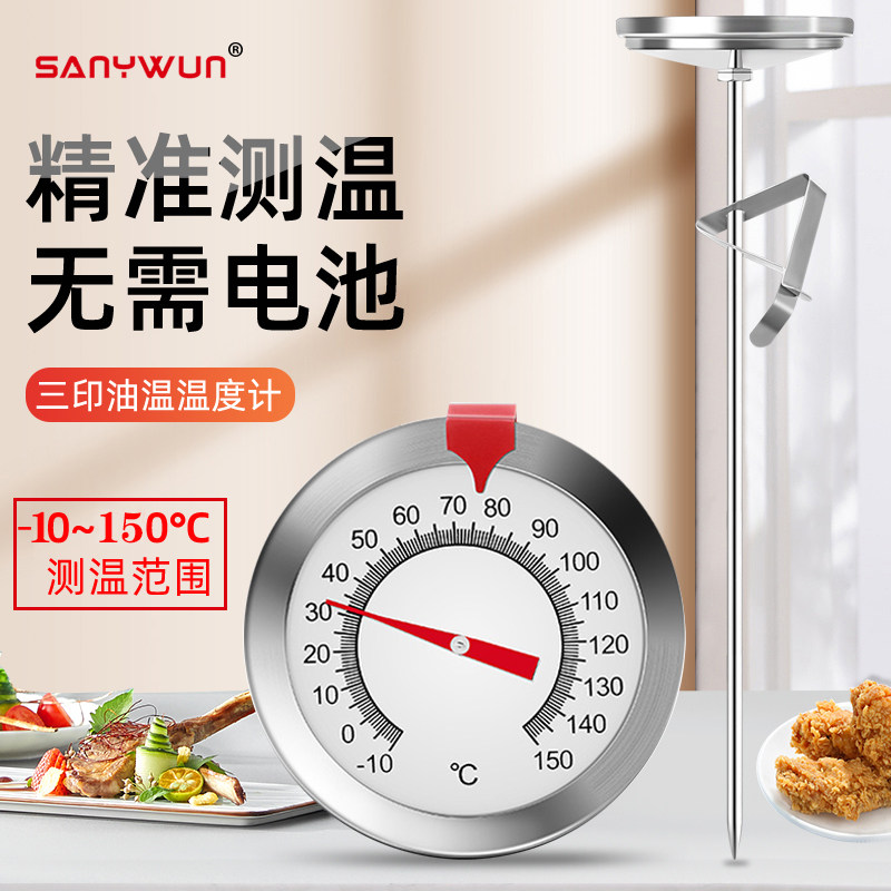 加长探杆插入式温度计测量水温工业土壤肥料酿酒冷冻食品中心机械