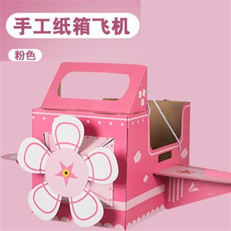 纸盒纸箱纸皮恐龙可穿戴幼儿园diy道具儿童手工制作纸壳纸板飞机