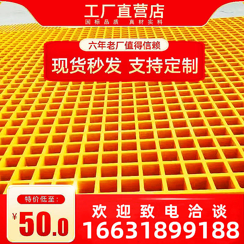 玻璃钢格栅网格板树池篦子鸽舍地网光伏检修通道洗车房排水沟盖板