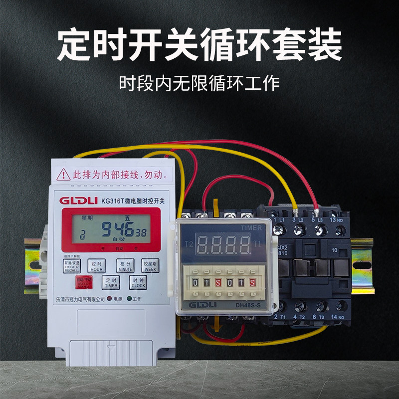 时控开关定时器开关时间段内无限循环间歇控制大功率水泵220V380V