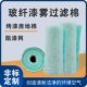 喷烤漆房地棉底棉玻璃纤维阻漆棉网漆雾毡uv光氧油漆房过滤棉