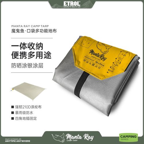 探境人露营防潮垫便携式加厚野餐防水地席帐篷天幕地布沙滩垫地垫